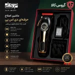ماشین اصلاح مردانه وردا لومیتی مدل 4080 | گروس کالا